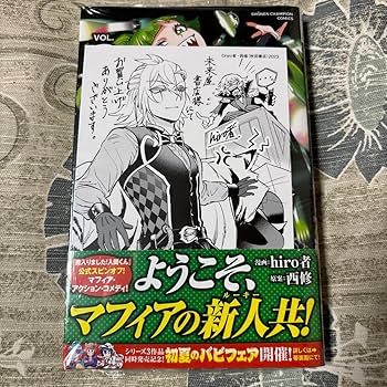 魔入りました！入間くん1〜26+28巻　特典色紙２枚 魔入りました！入間くん1〜26+28巻 特典色紙2枚 漫画